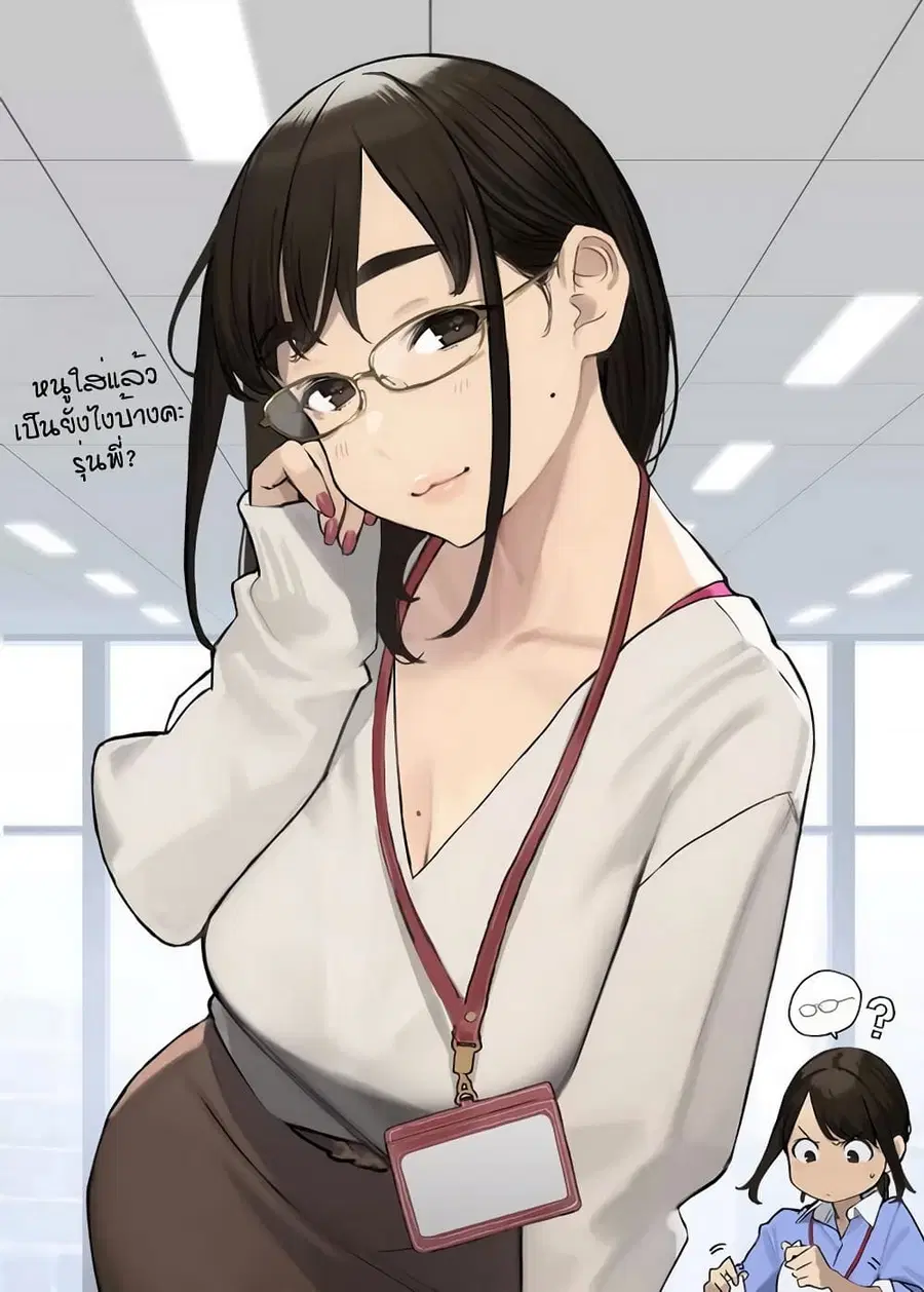 Ganbare, Douki-chan ตอนที่ 19.5 หน้า 2