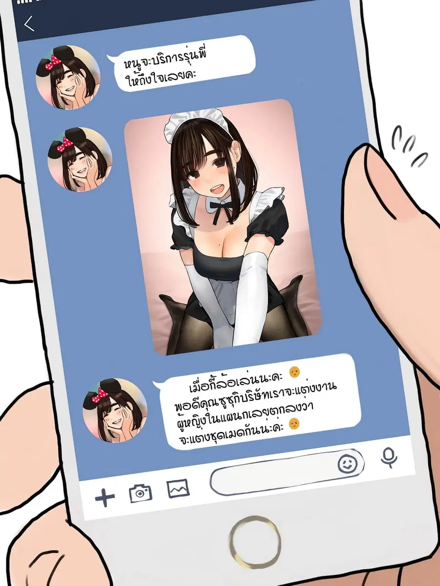 Ganbare, Douki-chan ตอนที่ 2 หน้า 2
