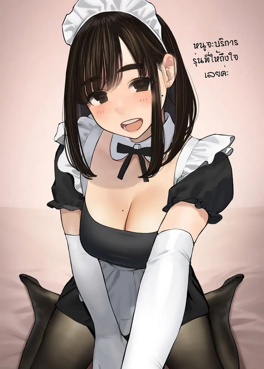 Ganbare, Douki-chan ตอนที่ 2 หน้า 3