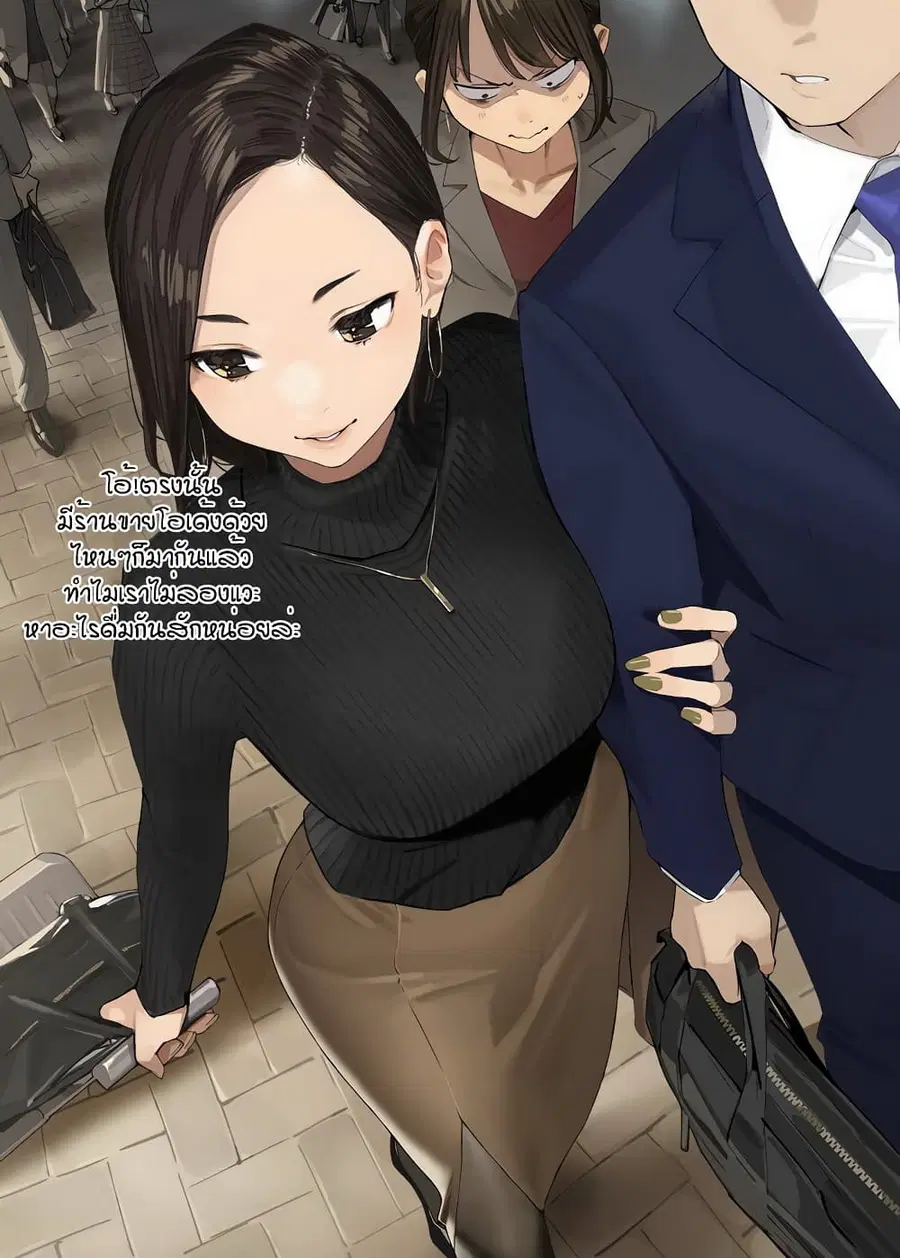 Ganbare, Douki-chan ตอนที่ 20 หน้า 1