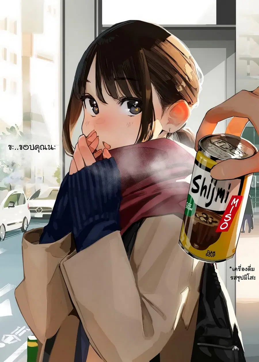 Ganbare, Douki-chan ตอนที่ 20.5 หน้า 1