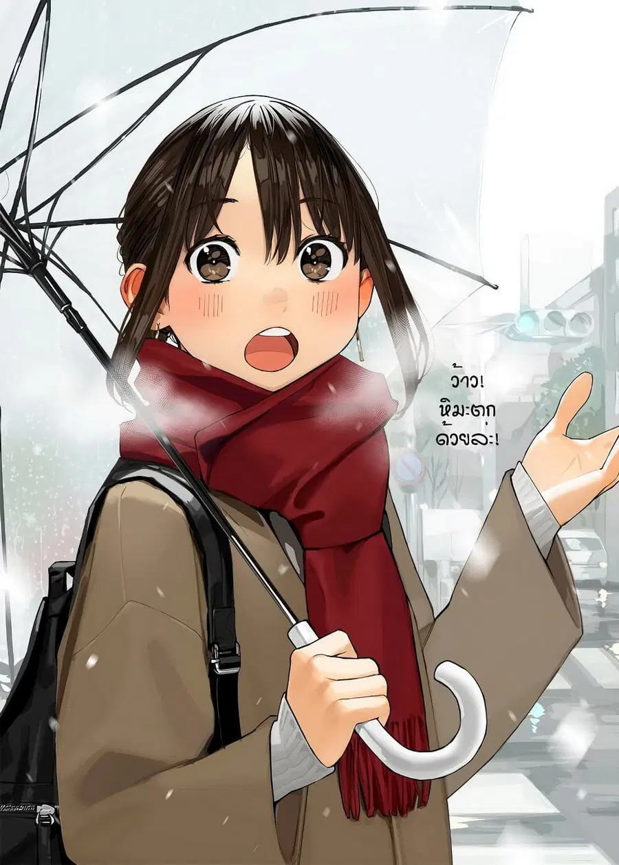 Ganbare, Douki-chan ตอนที่ 20.5 หน้า 2