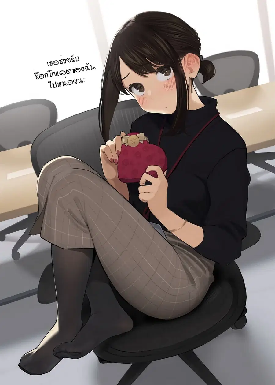 Ganbare, Douki-chan ตอนที่ 21 หน้า 1