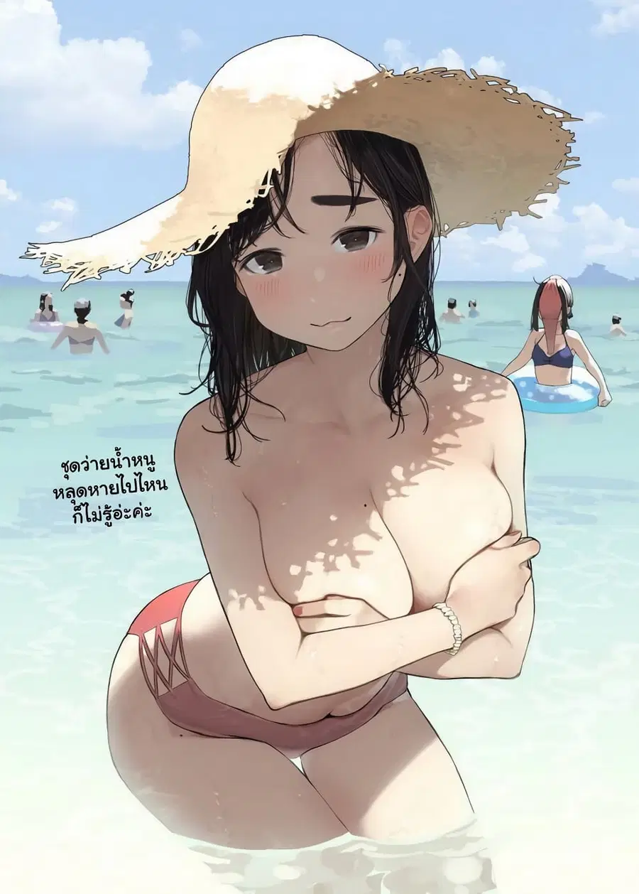 Ganbare, Douki-chan ตอนที่ 22.1 หน้า 1
