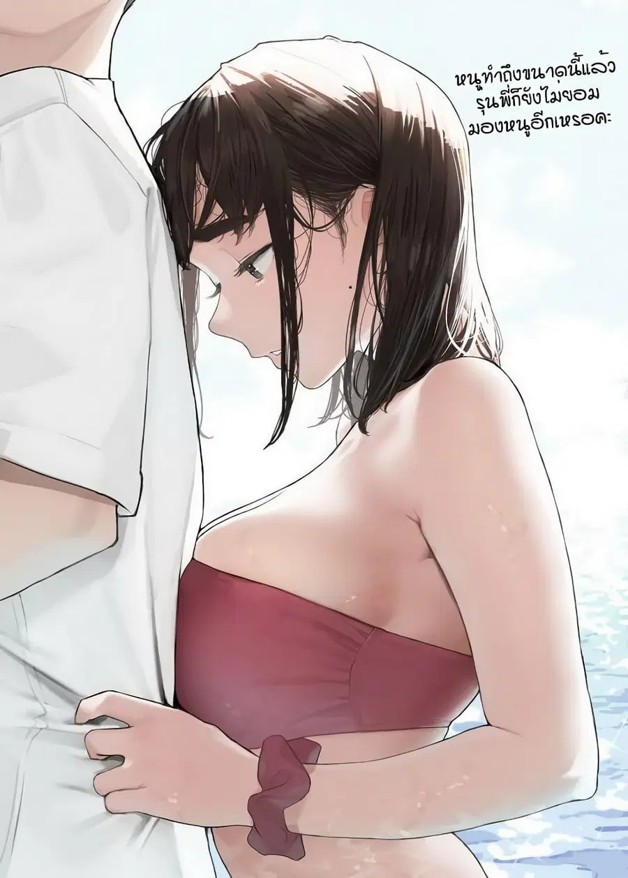Ganbare, Douki-chan ตอนที่ 22.1 หน้า 3