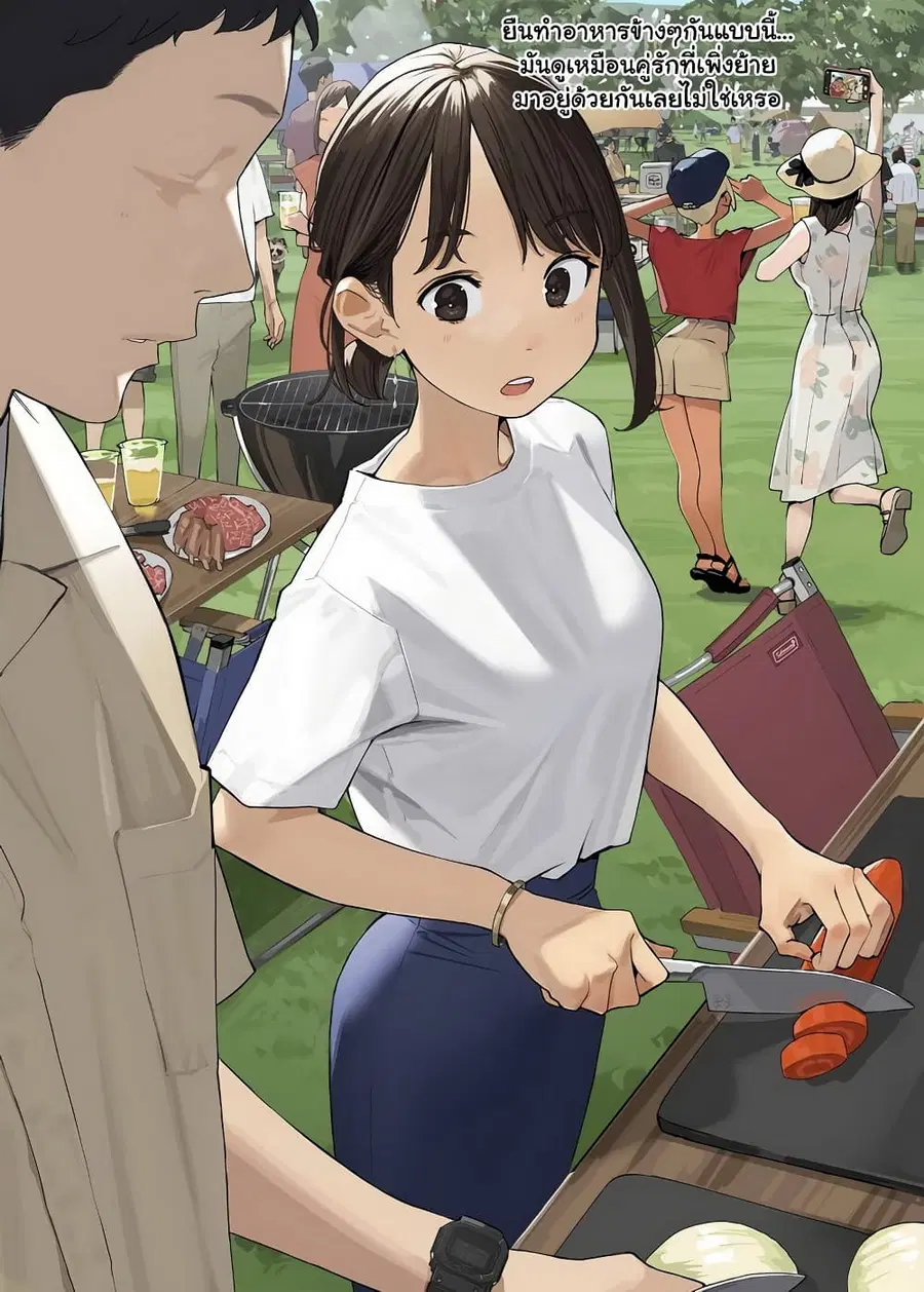 Ganbare, Douki-chan ตอนที่ 22.2 หน้า 1