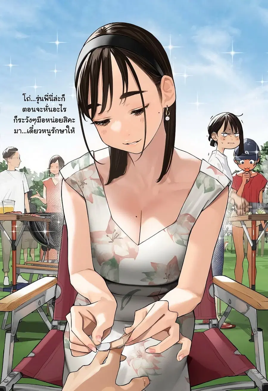 Ganbare, Douki-chan ตอนที่ 22.2 หน้า 2