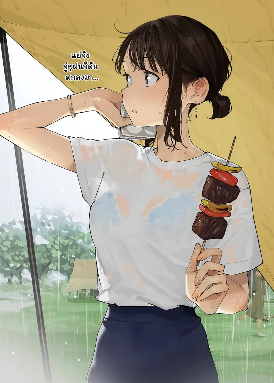 Ganbare, Douki-chan ตอนที่ 22.2 หน้า 3