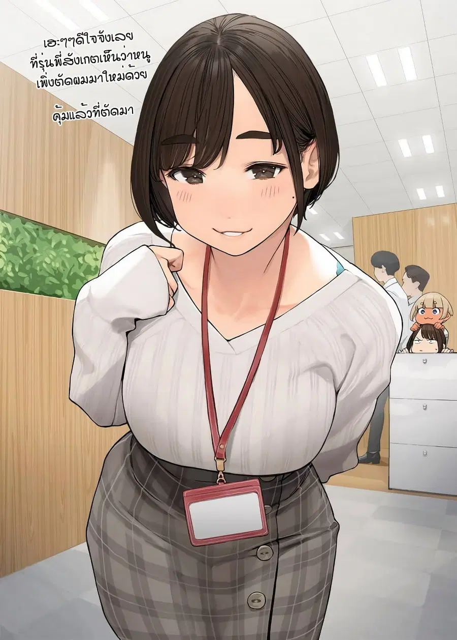 Ganbare, Douki-chan ตอนที่ 22.4 หน้า 1