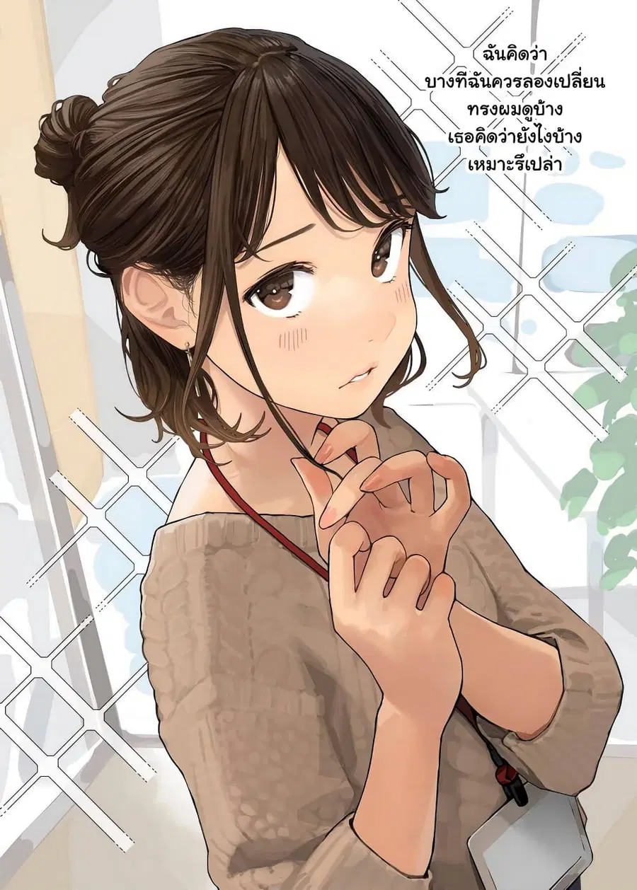 Ganbare, Douki-chan ตอนที่ 22.4 หน้า 2