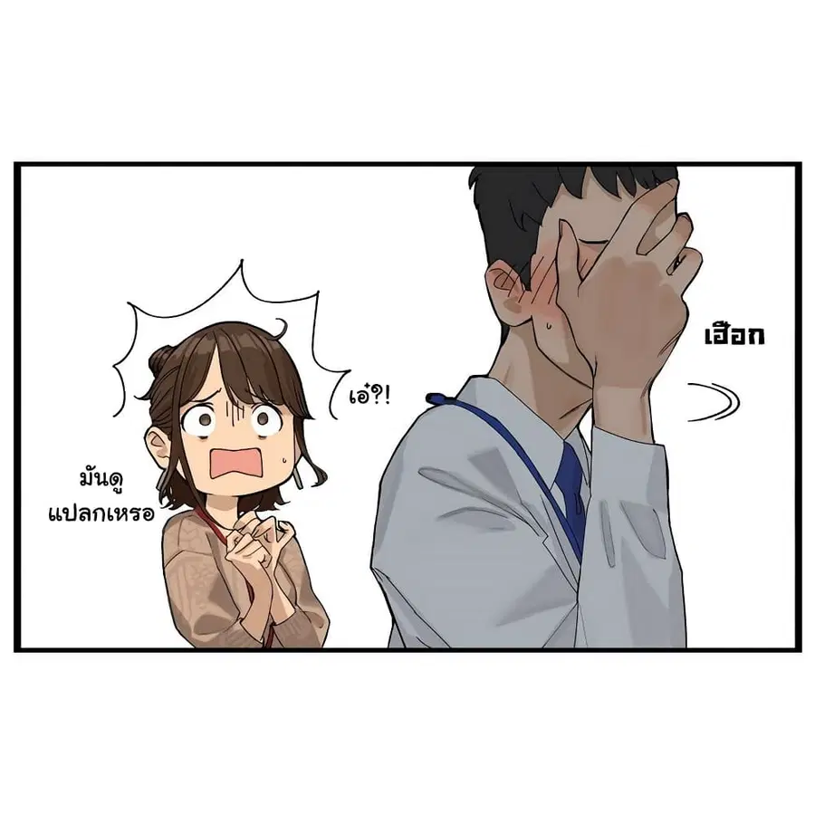 Ganbare, Douki-chan ตอนที่ 22.4 หน้า 3