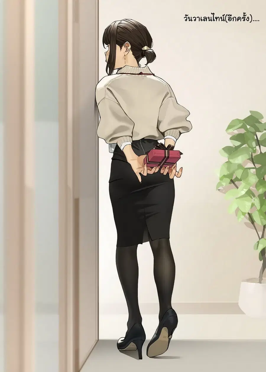 Ganbare, Douki-chan ตอนที่ 23 หน้า 1