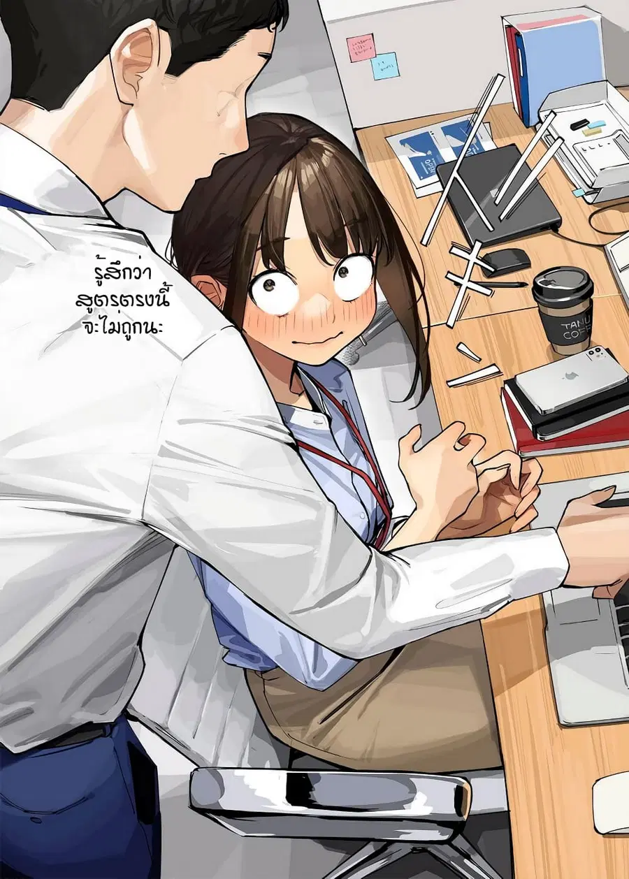 Ganbare, Douki-chan ตอนที่ 24 หน้า 1
