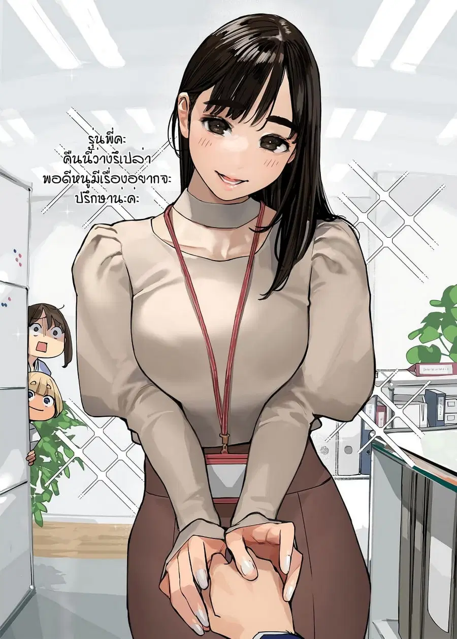 Ganbare, Douki-chan ตอนที่ 24 หน้า 3