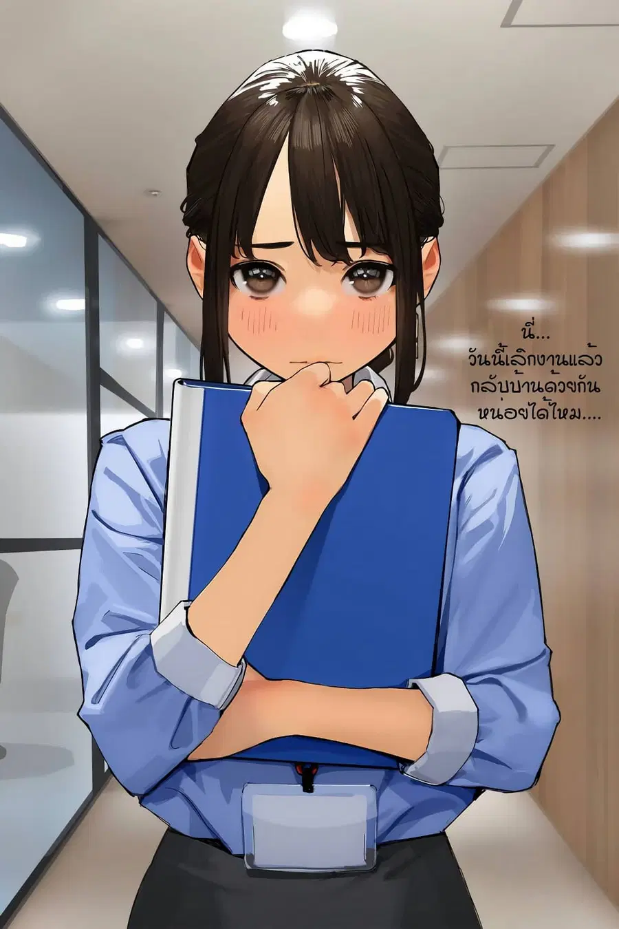 Ganbare, Douki-chan ตอนที่ 25 หน้า 1