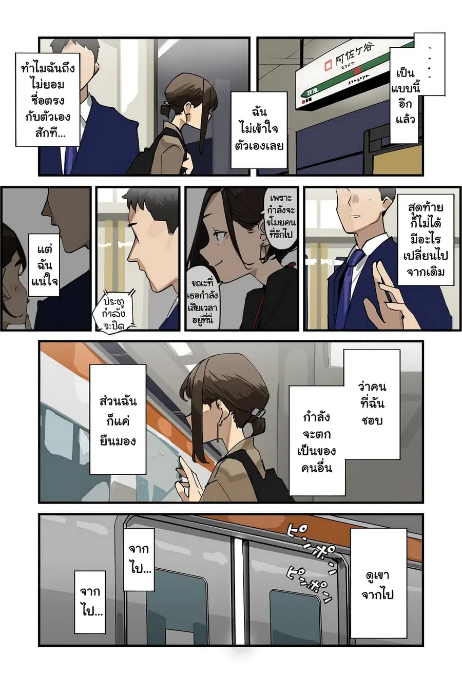 Ganbare, Douki-chan ตอนที่ 25 หน้า 3