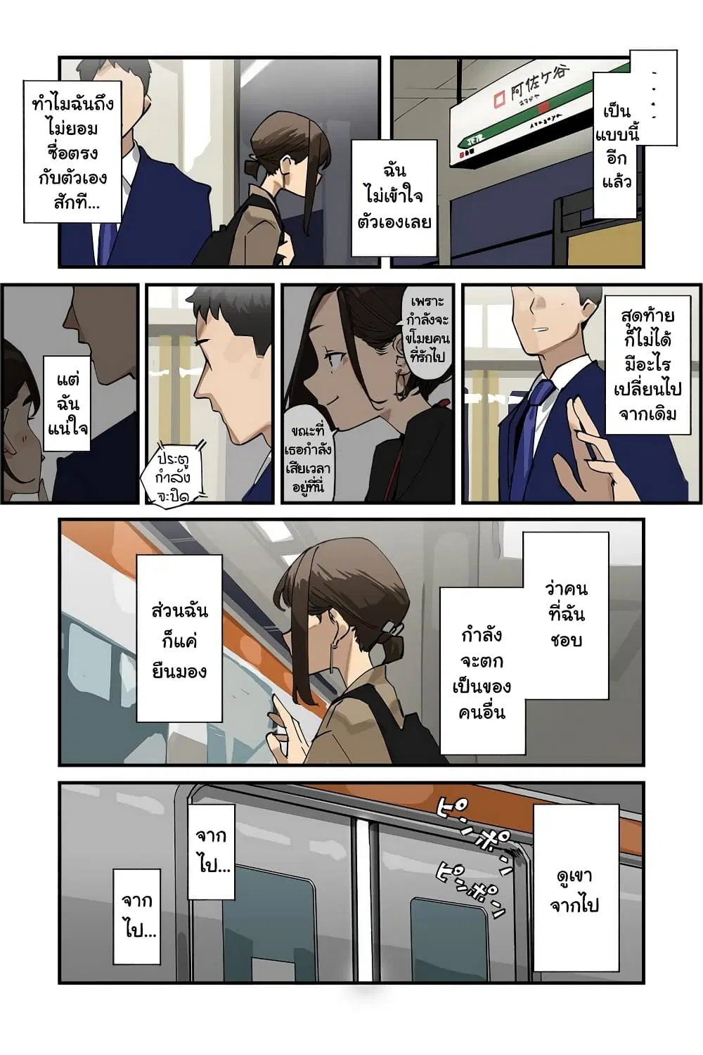 Ganbare, Douki-chan ตอนที่ 25.1 หน้า 3