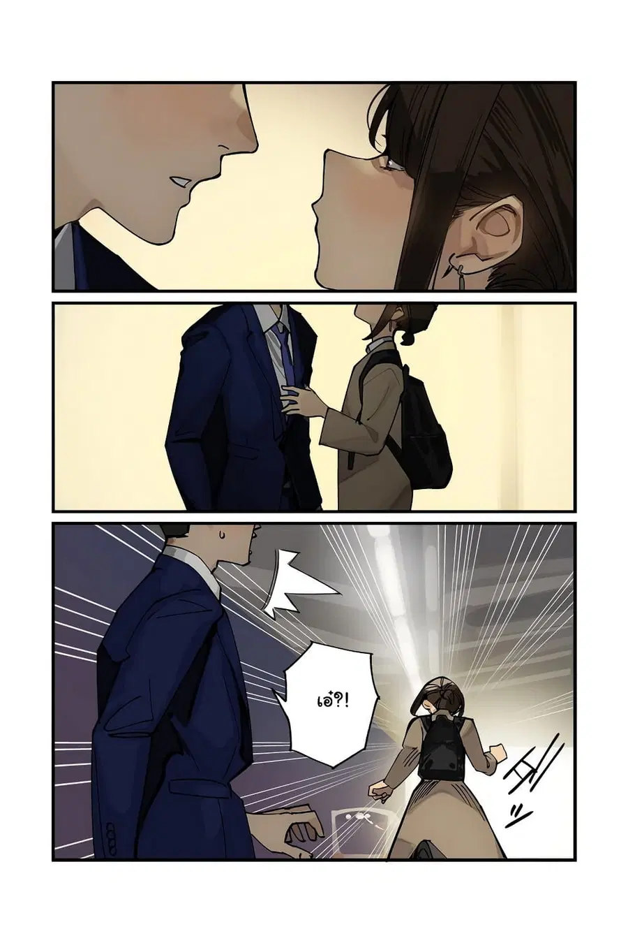 Ganbare, Douki-chan ตอนที่ 25.2 หน้า 1
