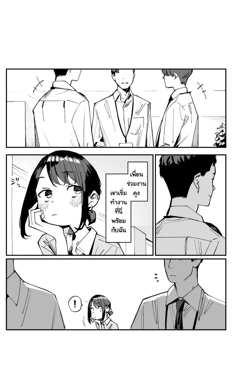 Ganbare, Douki-chan ตอนที่ 26 หน้า 1