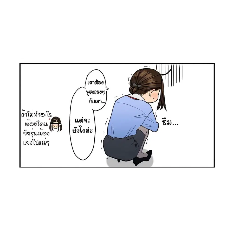 Ganbare, Douki-chan ตอนที่ 3 หน้า 1