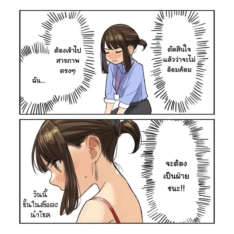 Ganbare, Douki-chan ตอนที่ 3 หน้า 3