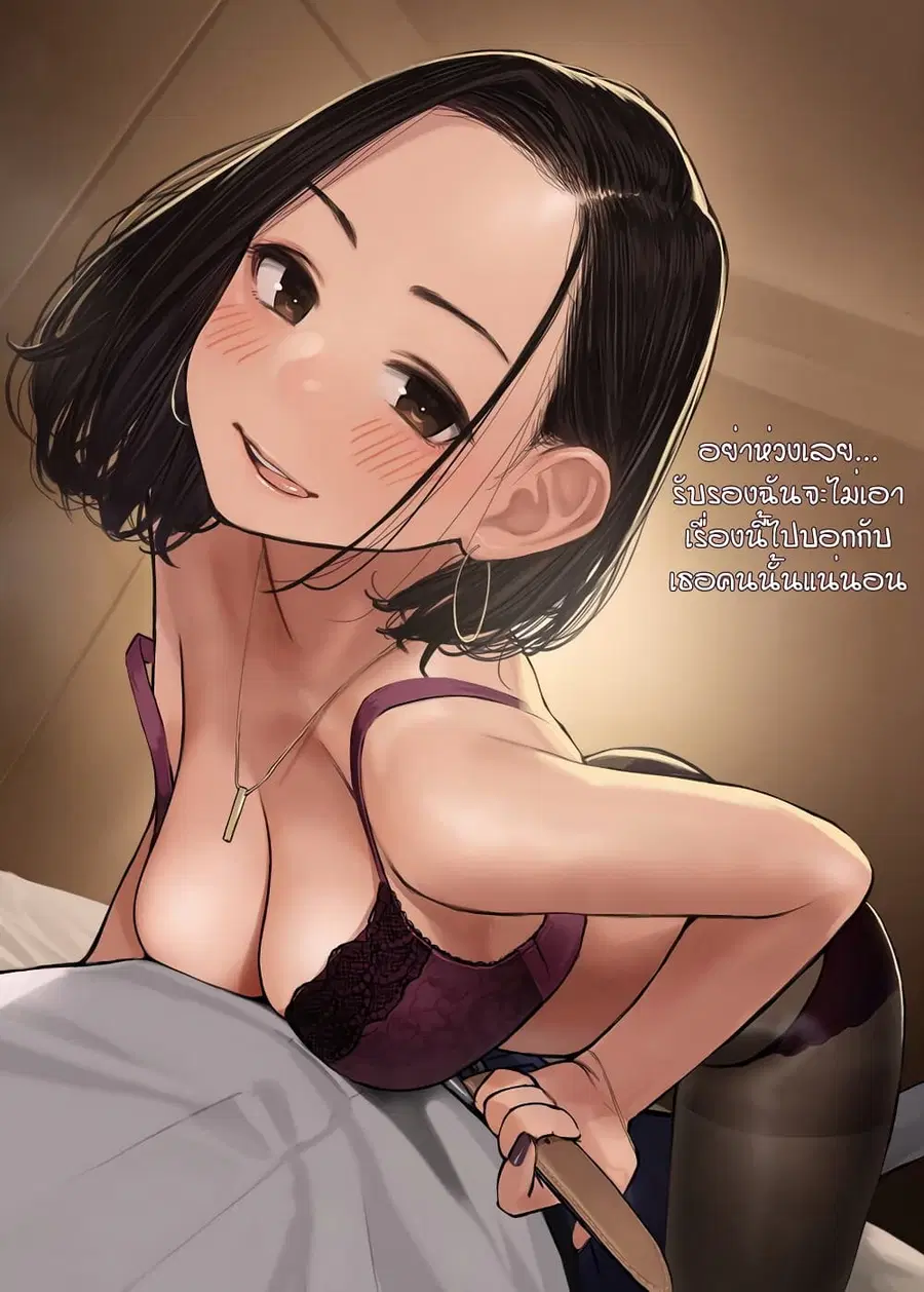 Ganbare, Douki-chan ตอนที่ 4 หน้า 2