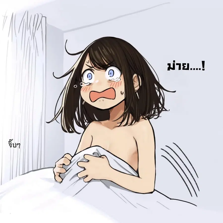 Ganbare, Douki-chan ตอนที่ 4 หน้า 3