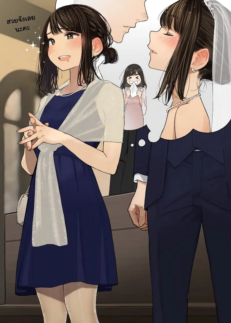 Ganbare, Douki-chan ตอนที่ 5 หน้า 3