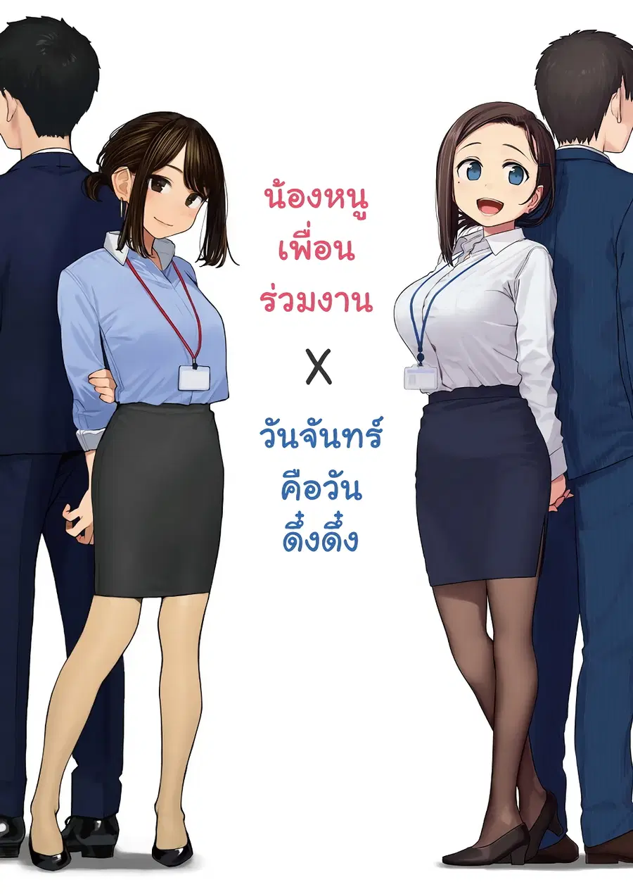 Ganbare, Douki-chan ตอนที่ 6.5 หน้า 1