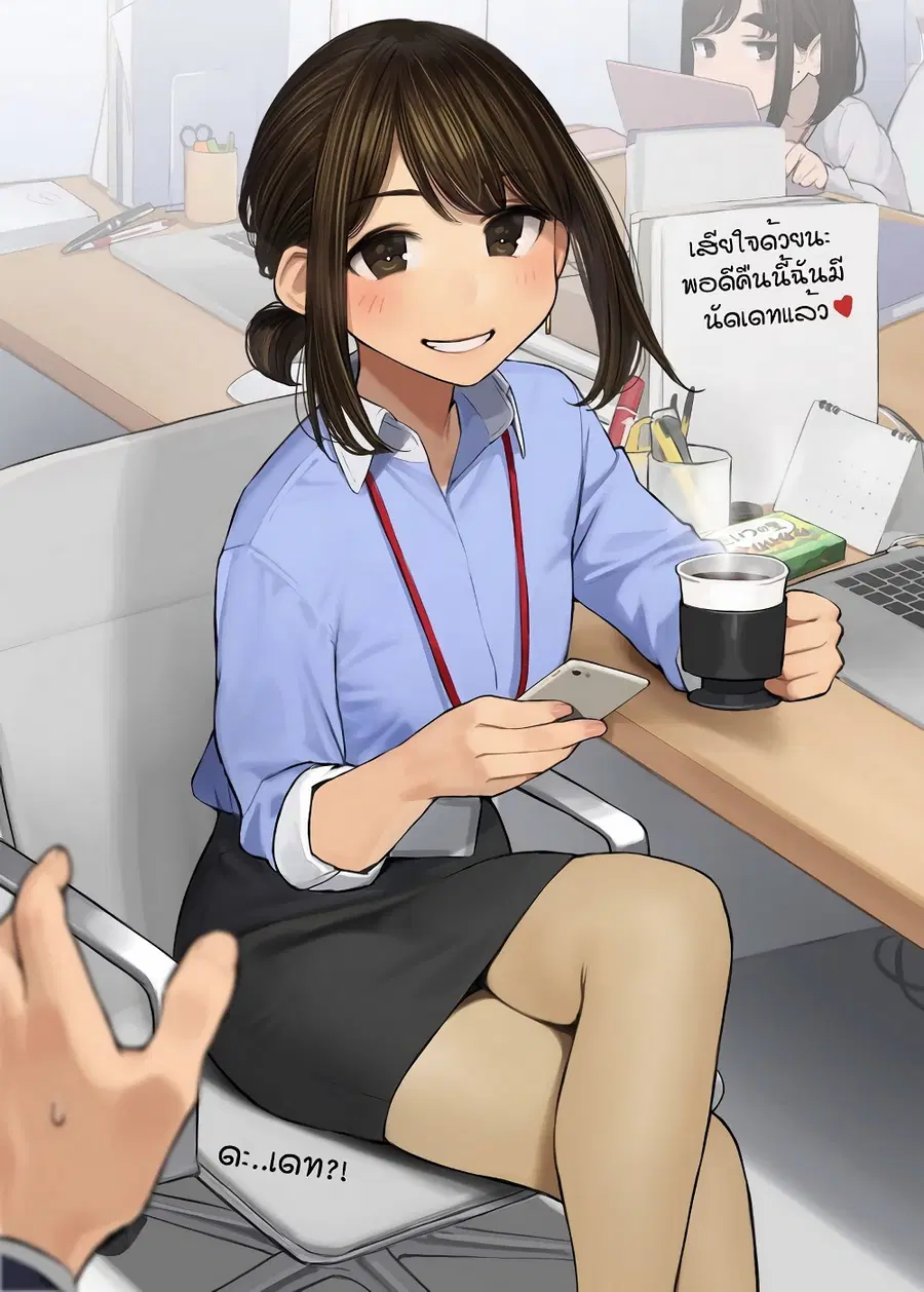 Ganbare, Douki-chan ตอนที่ 6.5 หน้า 2