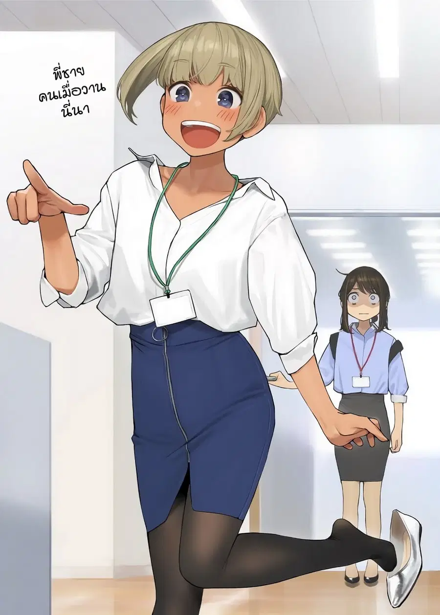 Ganbare, Douki-chan ตอนที่ 8 หน้า 1