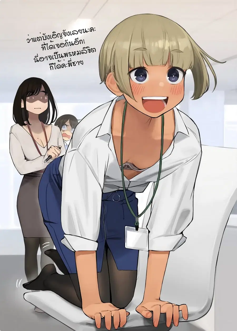 Ganbare, Douki-chan ตอนที่ 8 หน้า 3