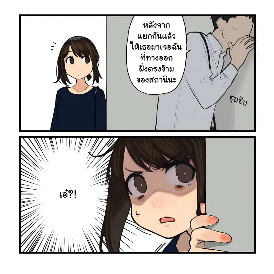 Ganbare, Douki-chan ตอนที่ 9 หน้า 1