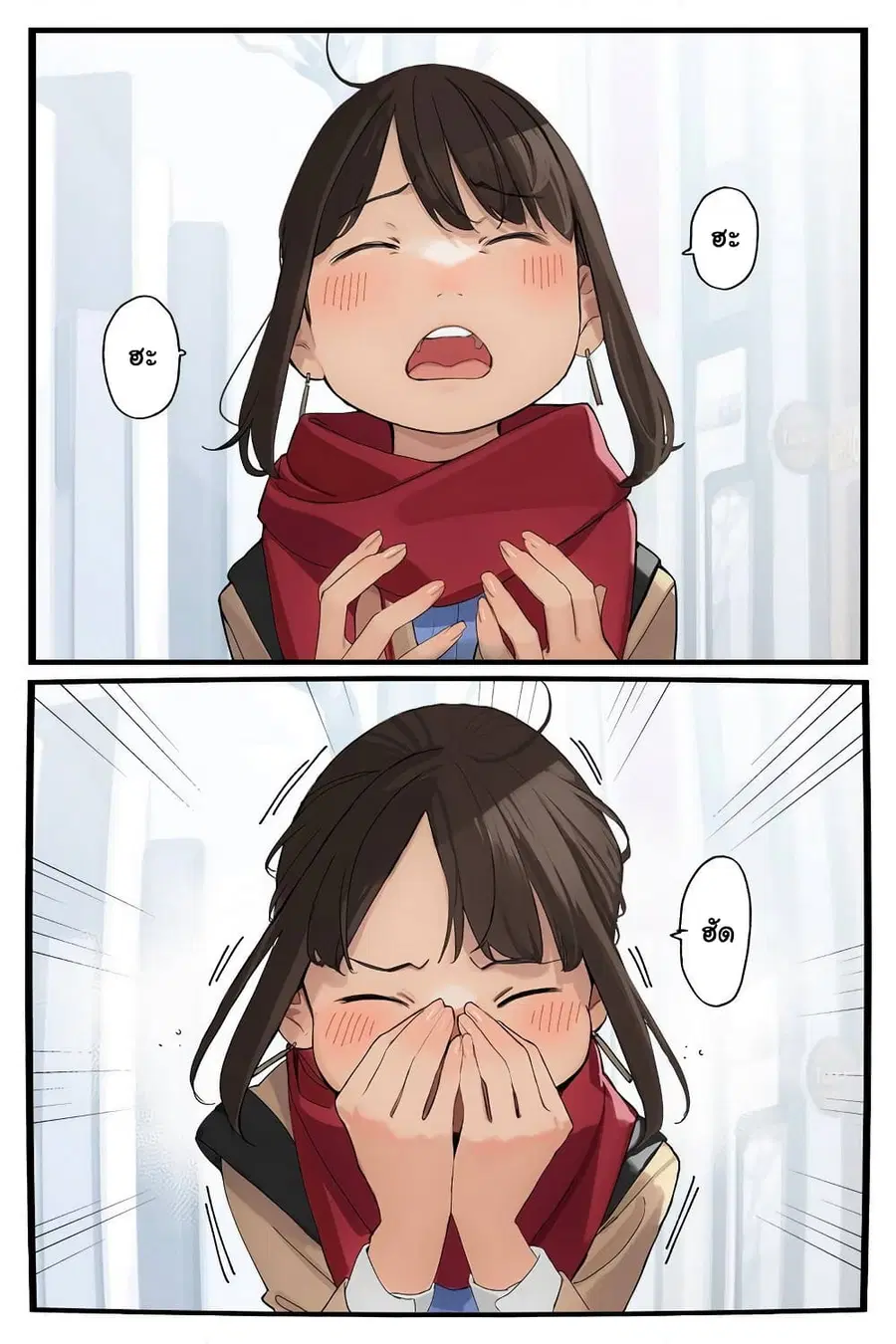 Ganbare, Douki-chan ตอนที่ 9.5 หน้า 1