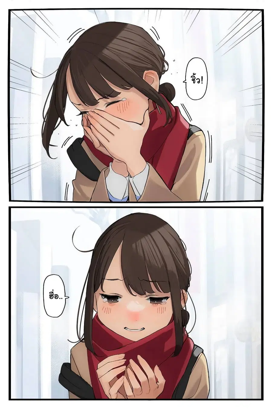 Ganbare, Douki-chan ตอนที่ 9.5 หน้า 2