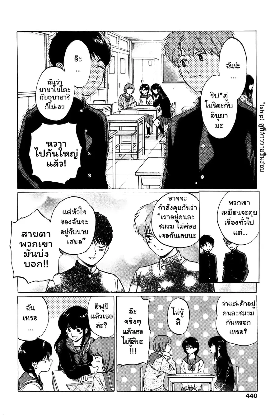 Ganbare! Nakamura-kun!! ตอนที่ 5 หน้า 2