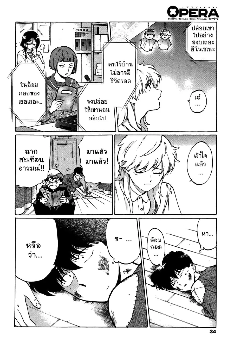 Ganbare! Nakamura-kun!! ตอนที่ 6.3 หน้า 3