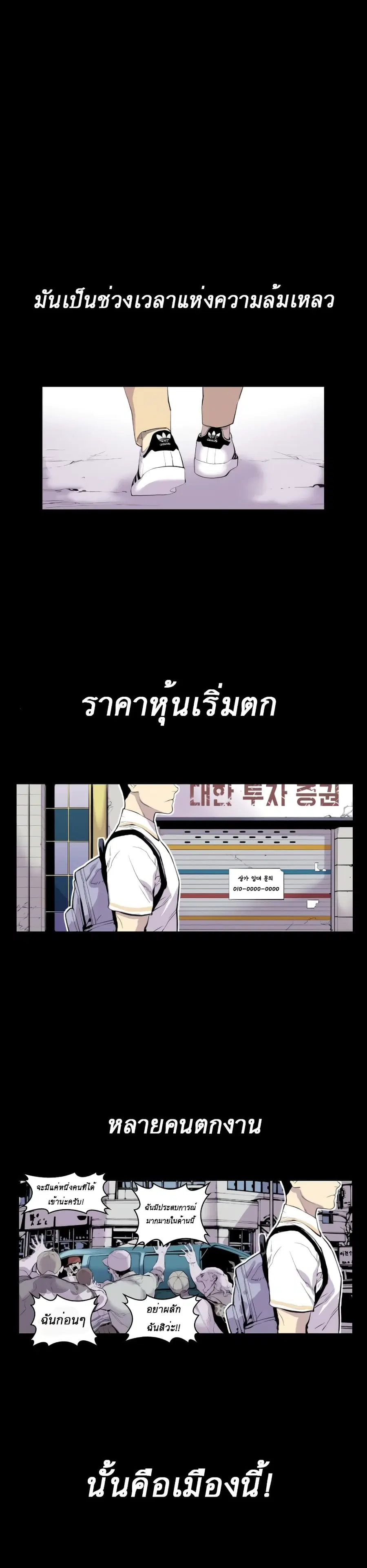 Gang School ตอนที่ 0 หน้า 1
