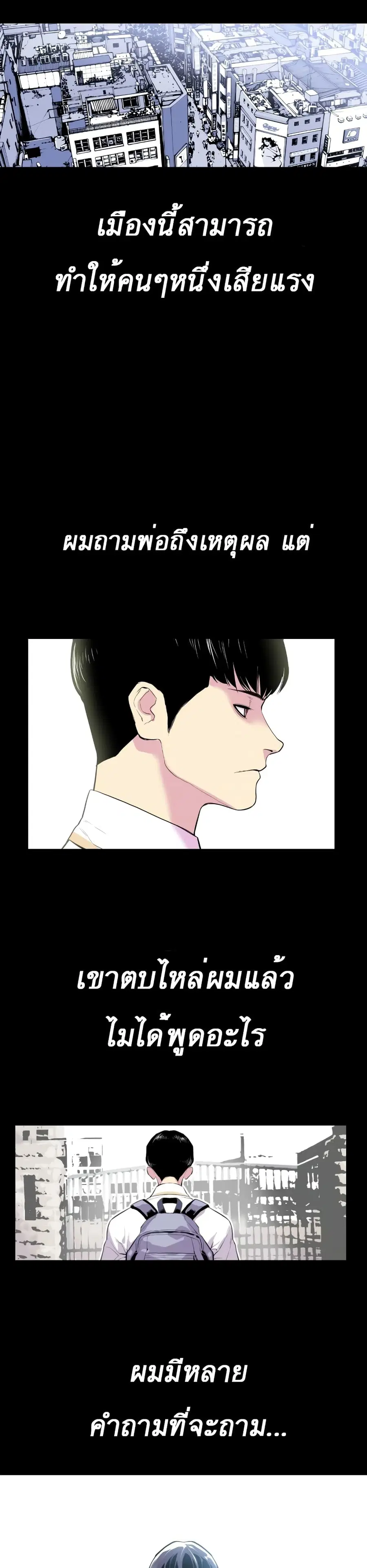Gang School ตอนที่ 0 หน้า 2