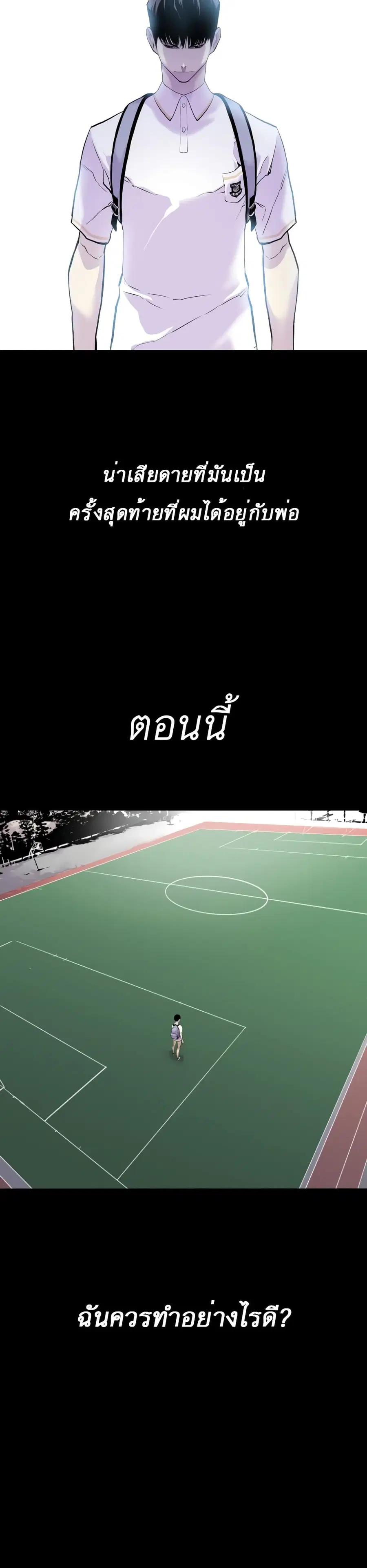 Gang School ตอนที่ 0 หน้า 3