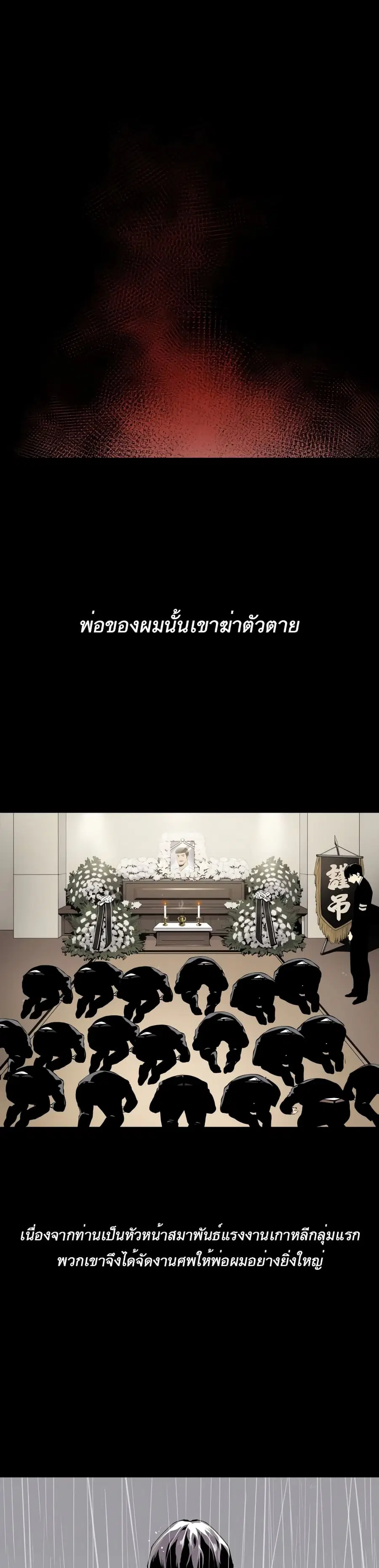 Gang School ตอนที่ 1 หน้า 1