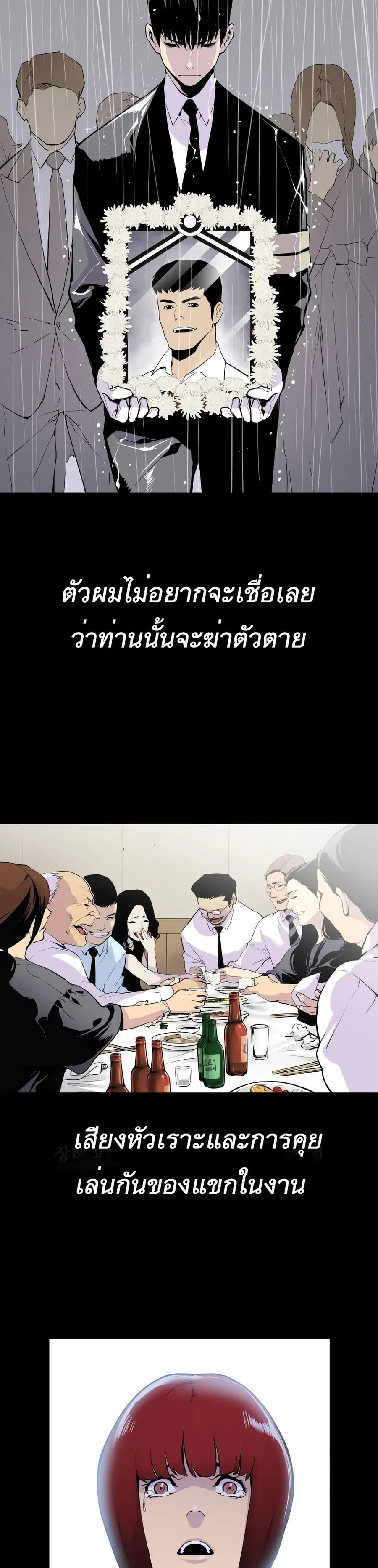 Gang School ตอนที่ 1 หน้า 2