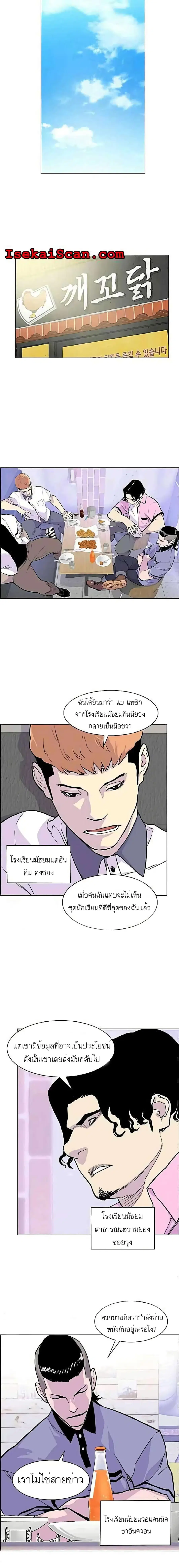 Gang School ตอนที่ 10 หน้า 3