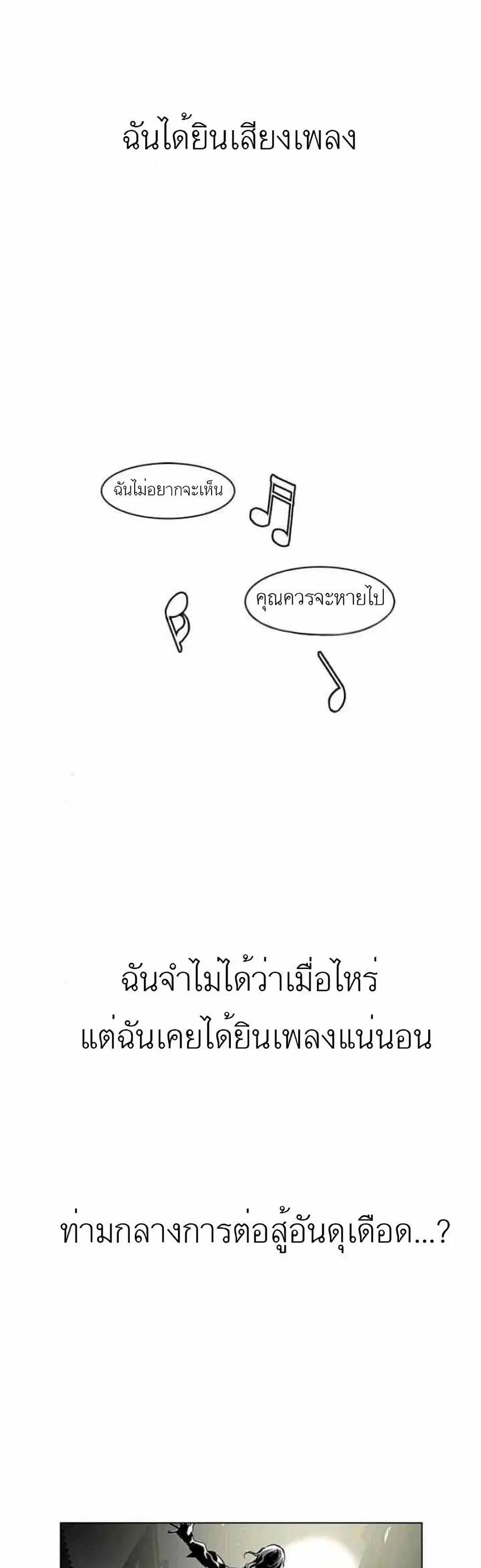 Gang School ตอนที่ 11 หน้า 1