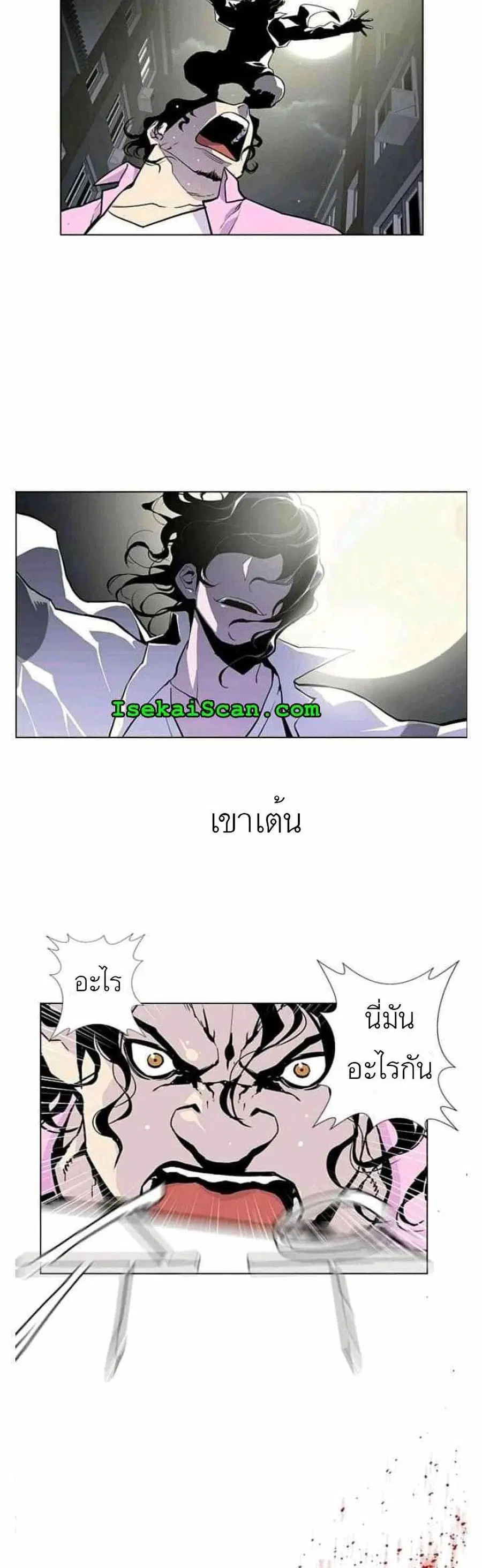 Gang School ตอนที่ 11 หน้า 2