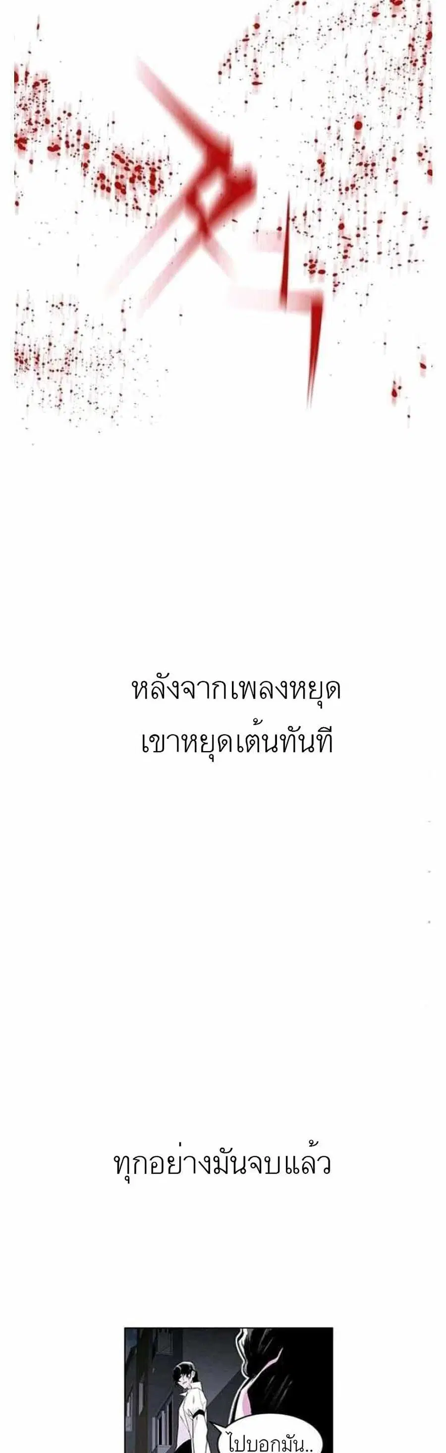 Gang School ตอนที่ 11 หน้า 3