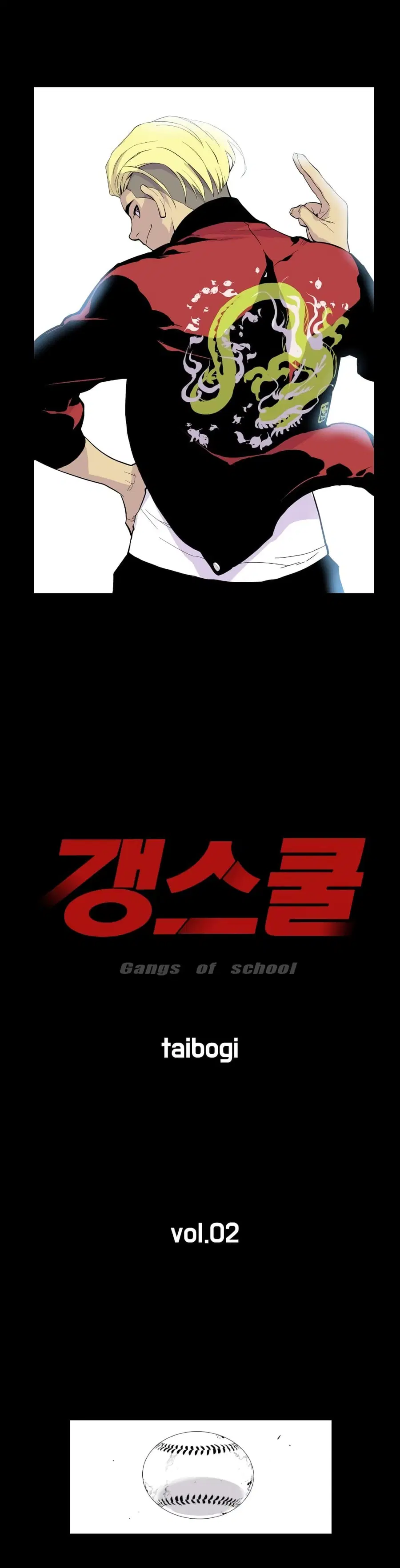 Gang School ตอนที่ 2 หน้า 1