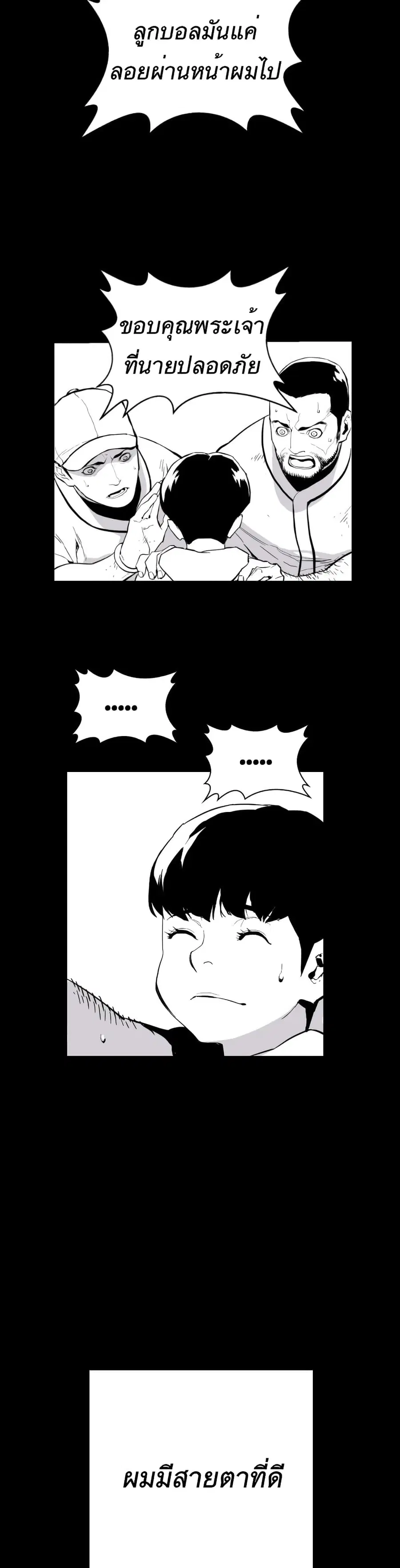 Gang School ตอนที่ 2 หน้า 3