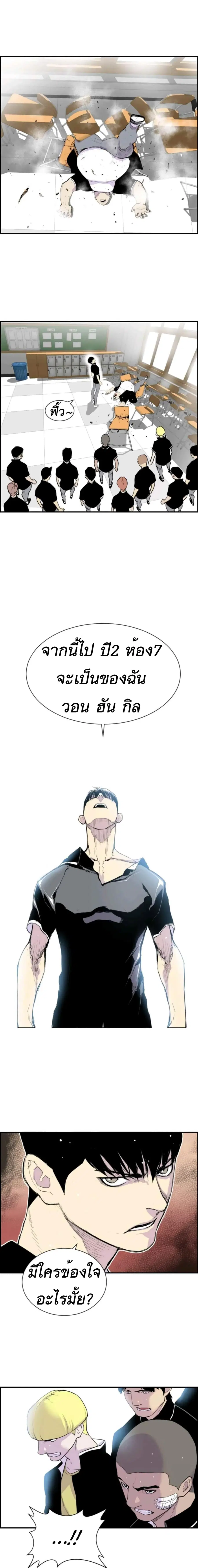 Gang School ตอนที่ 5 หน้า 1