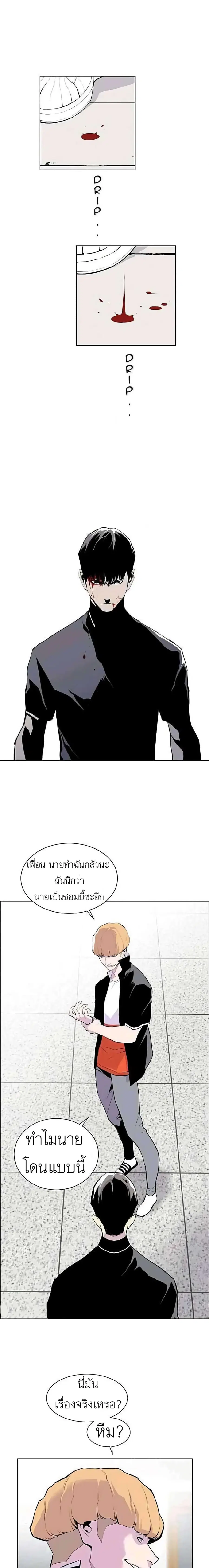 Gang School ตอนที่ 9 หน้า 1